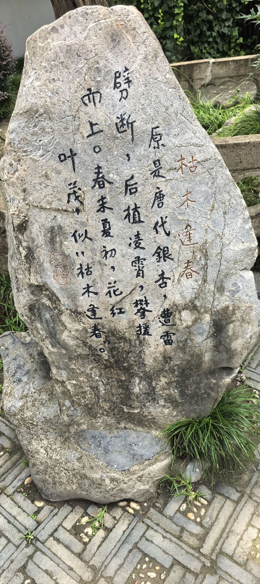 121