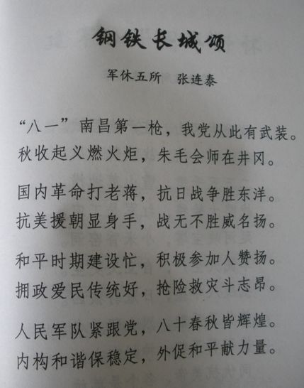 zhang's poem