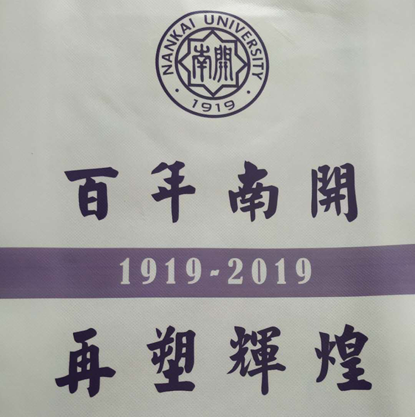 100南开