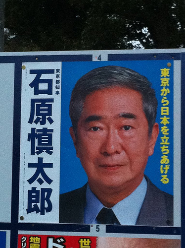 tokyomayor